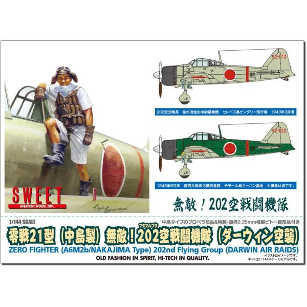 【ご購入後の当店からの連絡はご登録のメールアドレスに通知いたします。必ずご確認ください】【商品概要】組み立て塗装が必要なプラモデル。別途、接着剤や工具、塗料等が必要。1/144スケール未塗装プラスチック組み立てキット第202海軍航空隊(通称...