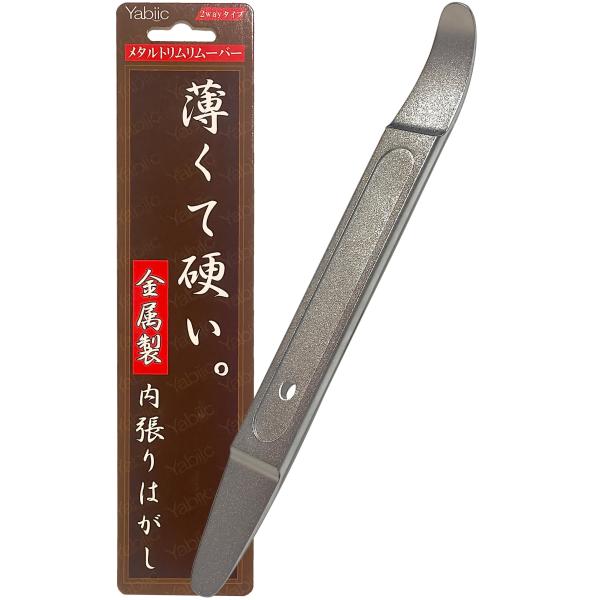 【ご購入後の当店からの連絡はご登録のメールアドレスに通知いたします。必ずご確認ください】【商品概要】【 特徴 】プラスチックや樹脂のリムーバーは、「先端に厚くて使えない場所がある」「割れる」などの問題があります。そこで、素材をクロモリにする...