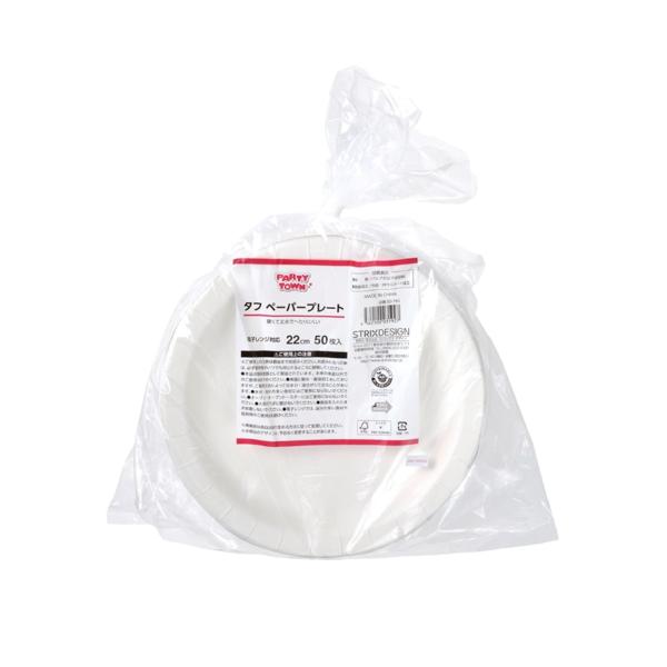 【ご購入後の当店からの連絡はご登録のメールアドレスに通知いたします。必ずご確認ください】【商品概要】サイズ：直径φ220×高さ17mm内容量：50枚素材/材質：パルプ（FSC認証紙）,内面PPラミネート加工生産国：中国特徴：しっかり持てる丈...