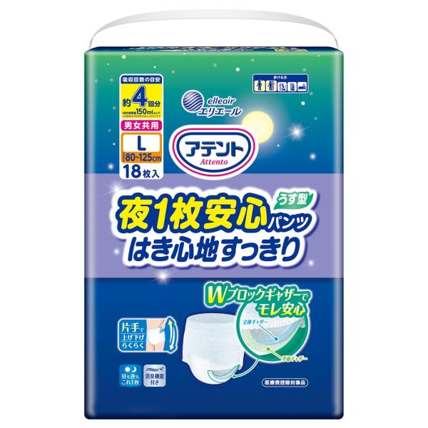 【ご購入後の当店からの連絡はご登録のメールアドレスに通知いたします。必ずご確認ください】【商品概要】〈医療費控除対象品〉うす型でも安心の4回吸収。全面通気性シート採用。消臭機能付き。片手で上げ下げらくらく。【商品説明】【商品詳細】ブランド：...