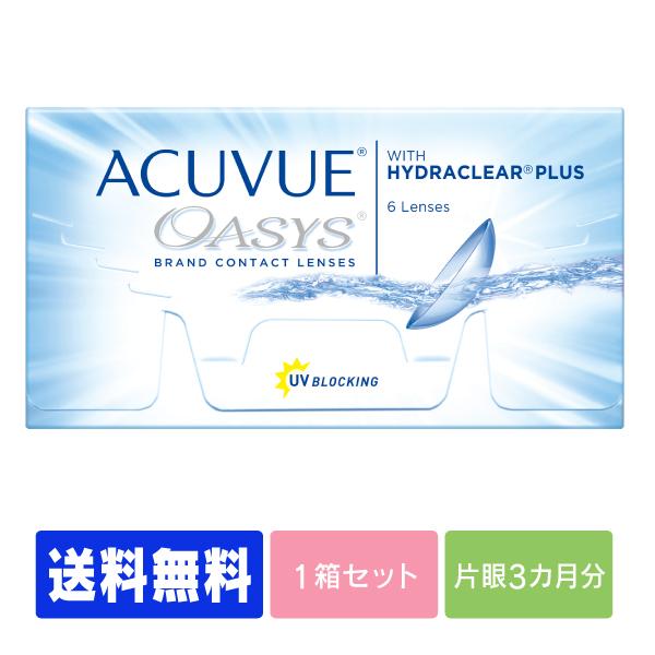 送料無料 アキュビューオアシス 1箱 ポスト便 コンタクト 2week コンタクトレンズ 2week Aoas 01 アースコンタクト 通販 Yahoo ショッピング