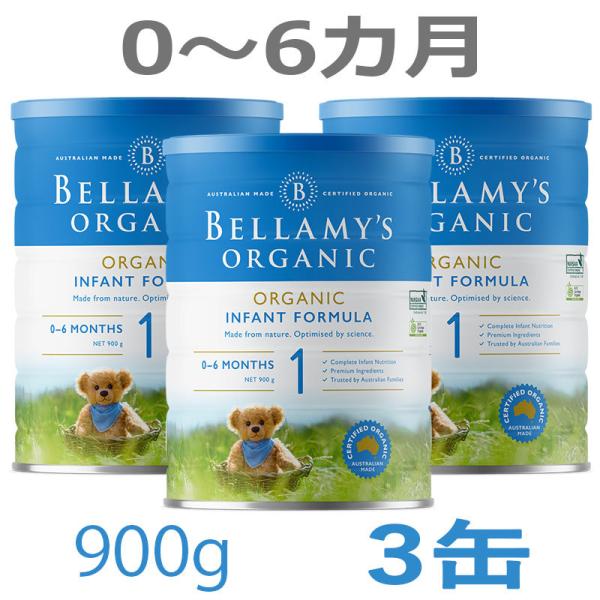 送料無料】Bellamy's（ベラミーズ）オーガニック Organic 粉ミルク