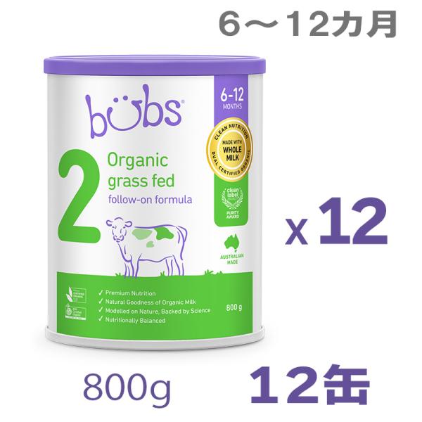 earth-mart-au_bubs2-12
