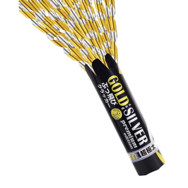 ◎散らかるタイプ◎人気の凄い奴シリーズを凌ぐ、究極のクラッカー演出を見せてくれるぶっ飛びクラッカー!プレミアムは金銀キラキラテープが、広角に広がってゴージャス演出間違いなし。結婚式披露宴・二次会・ウェディングパーティ・お誕生日会・ホームパー...