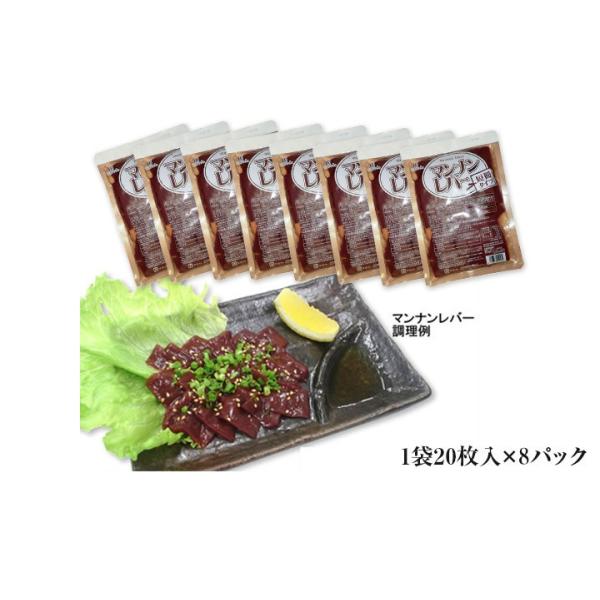 ※通常 4営業日 以内に発送しておりますが、ごく稀に製造待ちのため10日程度のお時間をいただく場合がございます。テレビで話題の牛レバーの刺身にそっくりなコンニャク「マンナンレバー」の短冊タイプです。お好みの大きさにカットし、ごま油とからめて...