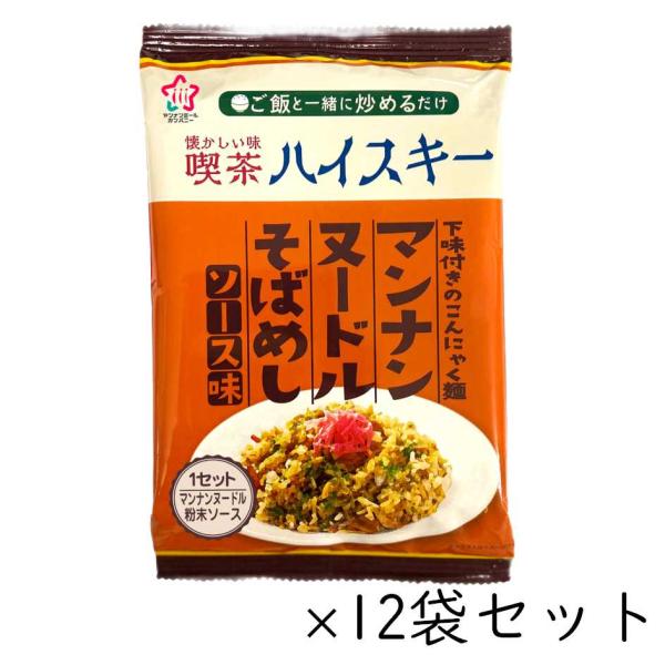 ※通常 4営業日 以内に発送しておりますが、ごく稀に製造待ちのため10日程度のお時間をいただく場合がございます。どこか懐かしさを感じる「そばめし」を、次世代こんにゃく麺「マンナンヌードル」を使ってヘルシーに再現。小麦麺を蒟蒻麺に置き換えるこ...