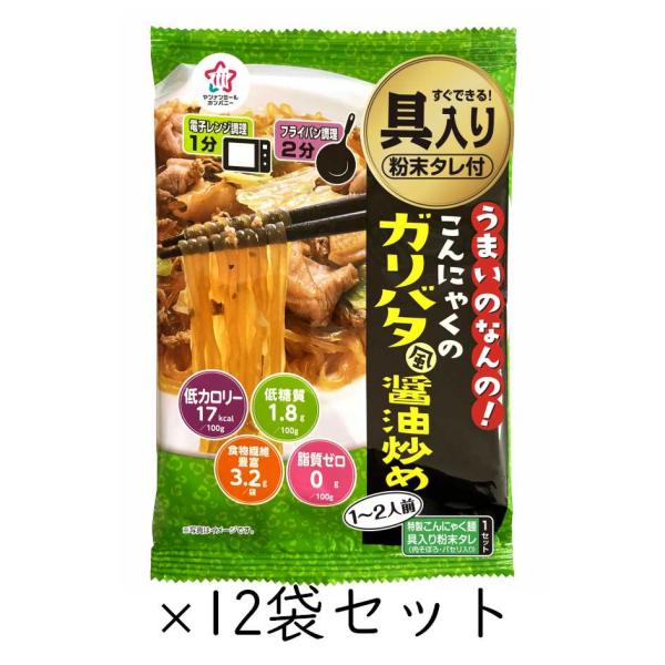 人気シリーズに新しい味が登場です。「低カロリー」「低糖質」に加え「食物繊維豊富」「脂質0」とヘルシーなマンナンヌードル。にんにくの香ばしい香りにコクのある味わいでクセになります。《作り方も超簡単！！》下味付きのコンニャク麺を炒めたら、添付の...