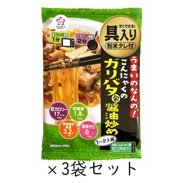 人気シリーズに新しい味が登場です。「低カロリー」「低糖質」に加え「食物繊維豊富」「脂質0」とヘルシーなマンナンヌードル。にんにくの香ばしい香りにコクのある味わいでクセになります。《作り方も超簡単！！》下味付きのコンニャク麺を炒めたら、添付の...
