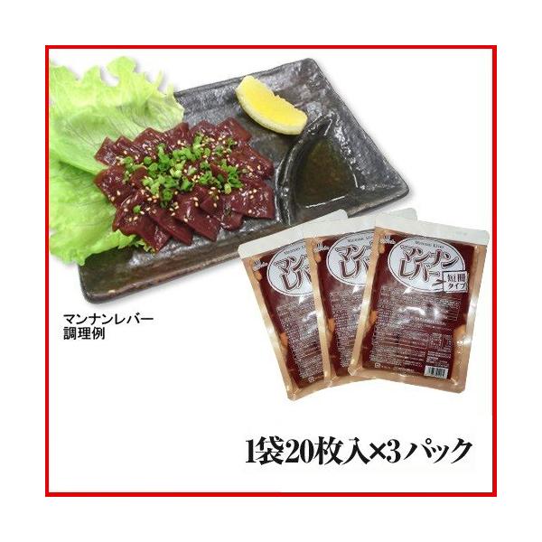 ※通常 4営業日 以内に発送しておりますが、ごく稀に製造待ちのため10日程度のお時間をいただく場合がございます。テレビで話題の牛レバーの刺身にそっくりなコンニャク「マンナンレバー」の短冊タイプです。お好みの大きさにカットし、ごま油とからめて...