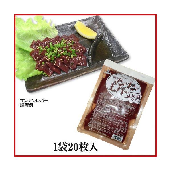 ※通常 4営業日 以内に発送しておりますが、ごく稀に製造待ちのため10日程度のお時間をいただく場合がございます。テレビで話題の牛レバーの刺身にそっくりなコンニャク「マンナンレバー」の短冊タイプです。お好みの大きさにカットし、ごま油とからめて...