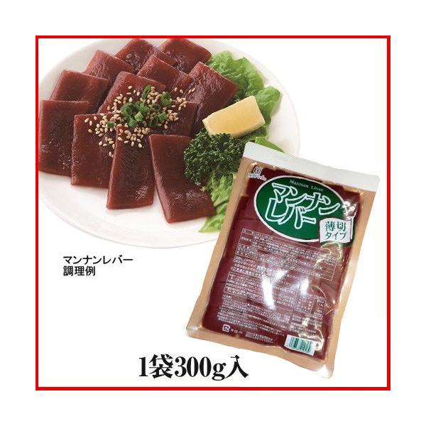 ※通常 4営業日 以内に発送しておりますが、ごく稀に製造待ちのため10日程度のお時間をいただく場合がございます。テレビで話題の牛レバーの刺身にそっくりなコンニャク「マンナンレバー」から、袋から出してすぐ食べられる薄切りタイプの大袋版です。短...