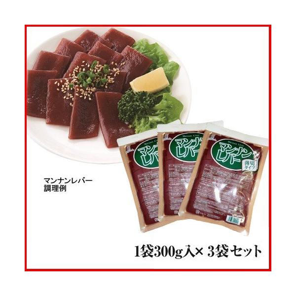 ※通常 4営業日 以内に発送しておりますが、ごく稀に製造待ちのため10日程度のお時間をいただく場合がございます。テレビで話題の牛レバーの刺身にそっくりなコンニャク「マンナンレバー」から、袋から出してすぐ食べられる薄切りタイプの大袋版です。短...