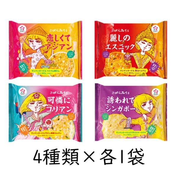 ※通常 4営業日 以内に発送しておりますが、ごく稀に製造待ちのため10日程度のお時間をいただく場合がございます。毎日忙しい日々を送る女性達の「調理時間を減らしたいけど美味しさや健康も大切」そんな欲望を満たすために誕生した欲望満足系ヌードル「...