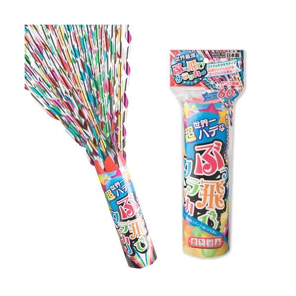 ◎散らかるタイプ◎人気の凄い奴シリーズを凌ぐ、究極のクラッカー演出を見せてくれるぶっ飛びクラッカー!ちなみに音の方は、一般的なレギュラーサイズよりも小さく感じる音量です。5色の極太キラキラテープが、広角に広がってゴージャス演出間違いなし。結...