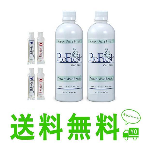 安心と信頼 口臭予防 プロフレッシュ オーラルリンス 500ml 4本セット