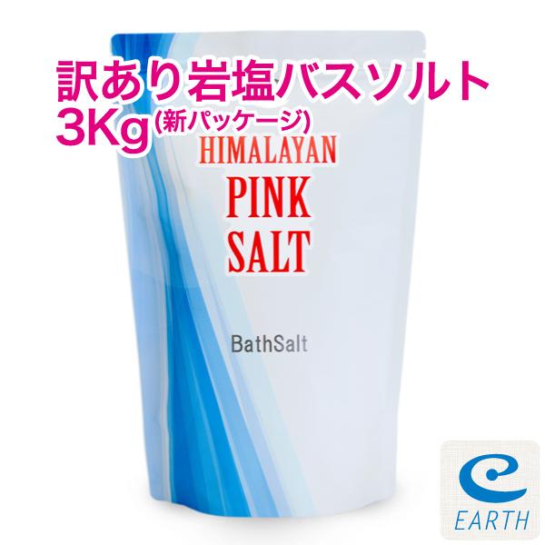 【ご利用方法】手作り入浴剤の原料としてお使いいただけるリーズナブルなヒマラヤ岩塩バスソルト大容量パックです。エプソムソルトやグラウバーソルト、内モンゴル産天然重曹と混ぜたり、エッセンシャルオイルで香りをつけたりなど多彩なご利用方法がお楽しみ...