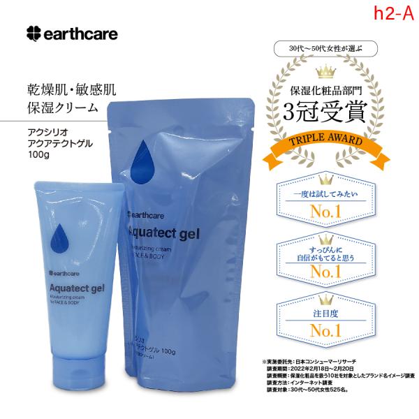 ■水から生まれた保湿クリーム顔〜背中・かかとまで、全身の保湿ケアに。顔以外の肌にも、体の各部位に使えます。しっかりと保湿してトラブルに強い肌をつくりましょう。4つの安全性テスト済みだから、赤ちゃんや敏感肌、ニキビ肌も安心してケアを始めていた...