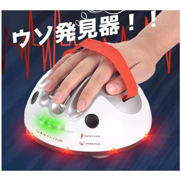 ドキドキのウソ発見器！本体に手を置いて、質問の答え次第であなたに審判が下ります！おしおきは電流モードと振動モードの2つのモードからお選びいただけます嘘をついたあなたは、ビリビリ電流か？バタバタ振動か？【セット内容】嘘発見器・日本語説明書付き...