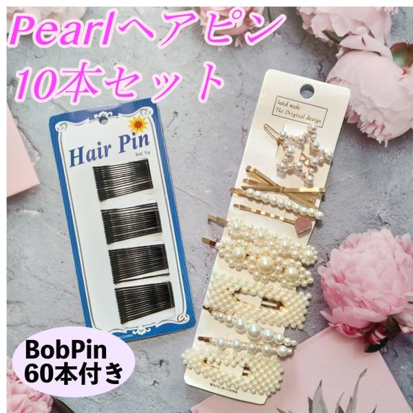 パール付き黒色ヘアピン earthcrew_4582671140538