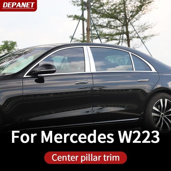 ウィンドウトリム センターピラー ベンツ W223 Sクラス 2021 2022