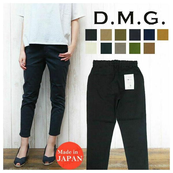 DOMINGO（ドミンゴ） D.M.G. DOMINGO リラクシング テーパード パンツ