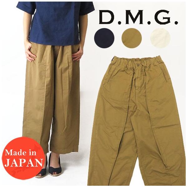 ドミンゴ D.M.G. DOMINGO ワイド トラウザー イージー パンツ レディース  MADE IN JAPAN 13-994t DOMINGO（ドミンゴ） D.M.G. DOMINGO ワイド トラウザー イージー