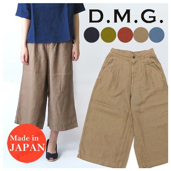 ドミンゴ D.M.G. DOMINGO リネン キュロット パンツ レディース  MADE IN JAPAN 13-995l DOMINGO（ドミンゴ） D.M.G. DOMINGO リネン キュロット パンツ