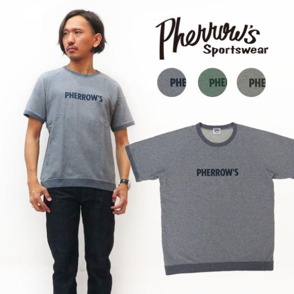 Pherrow's（フェローズ） 半袖 裏毛 スウェット Tシャツ プリント 19S