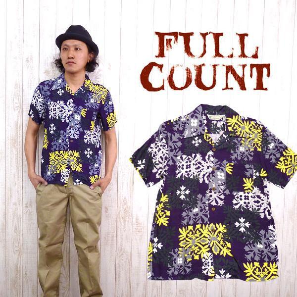 フルカウント FULLCOUNT アロハシャツ ハワイアンシャツ スーパータイト FULLCOUNT（フルカウント） アロハシャツ ハワイアンシャツ スーパー