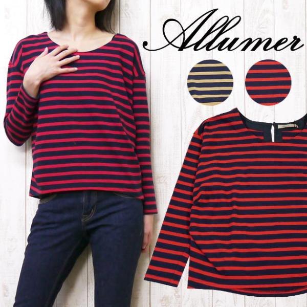 Allumer アリュメール レディース 長袖 カットソー ボートネック ボーダー amr8141631 ダブテイル（DOVETAIL） Allumer アリュメール レディース 長袖