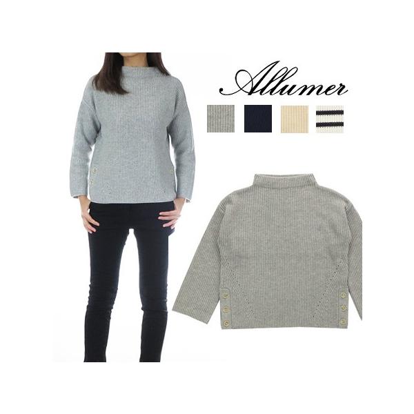 Allumer アリュメール ボトルネック ニット プルオーバー 長袖
