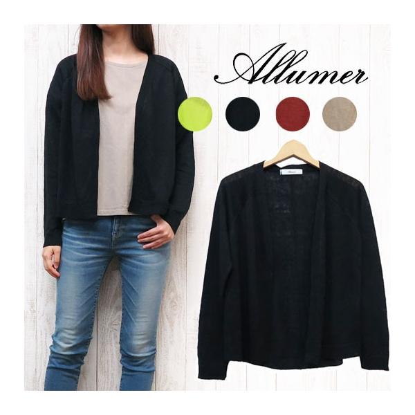 Allumer アリュメール レディース 麻 ヘンプ ボレロ ボタンレス 羽織物 冷房対策 ニット カーディガン 長袖  amr8148911 Allumer アリュメール レディース 麻 ヘンプ ボレロ ボタンレス 羽織物
