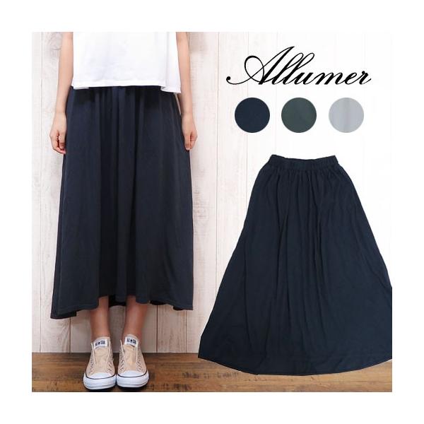 Allumer アリュメール レディース ギャザースカート 天竺 ロング丈 amr8255908 Allumer アリュメール レディース ギャザースカート 天竺 ロング丈