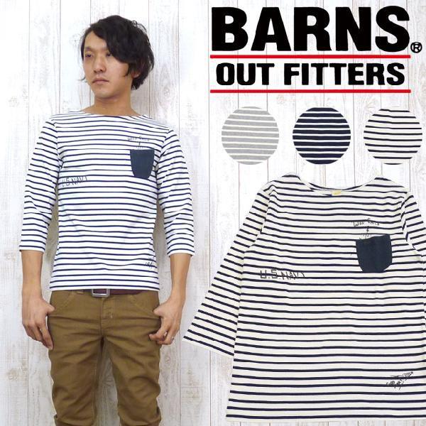 バーンズ BARNS カットソー ボートネック ボーダー ７分袖 BR-5140F レディースサイズ BARNS OUTFITTERS（バーンズ アウトフィッターズ） バーンズ BARNS