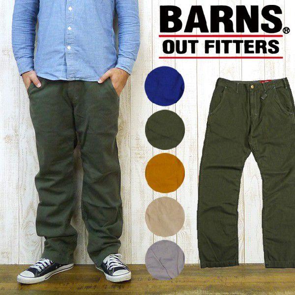 BARNS OUTFITTERS（バーンズ アウトフィッターズ） バーンズ BARNS