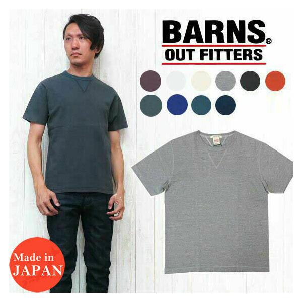 バーンズ BARNS Ｔシャツ 半袖 4本針縫い クルーネック ユニオンスペシャル フラットシーマー 吊り編み 丸胴 BR-8145 BARNS OUTFITTERS（バーンズ アウトフィッターズ） バーンズ BARNS T