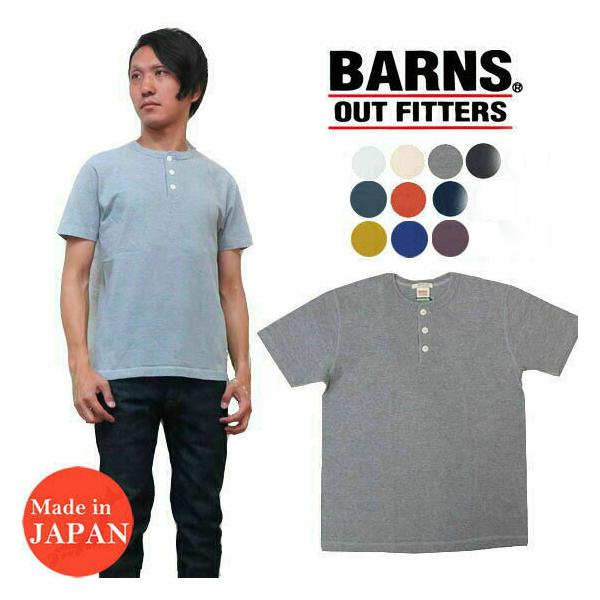 バーンズ BARNS Ｔシャツ 半袖 4本針縫い ヘンリーネック ユニオンスペシャル フラットシーマー 吊り編み 丸胴 BR-8146 BARNS OUTFITTERS（バーンズ アウトフィッターズ） バーンズ BARNS T