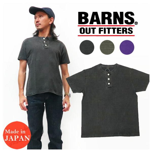 BARNS バーンズ Tシャツ S/S 無地 半袖 VINTAGE ビンテージ クルーネック 丸首 ユニオンスペシャル ピグメント染め BR-8146PG BARNS OUTFITTERS（バーンズ アウトフィッターズ） BARNS バーンズ T