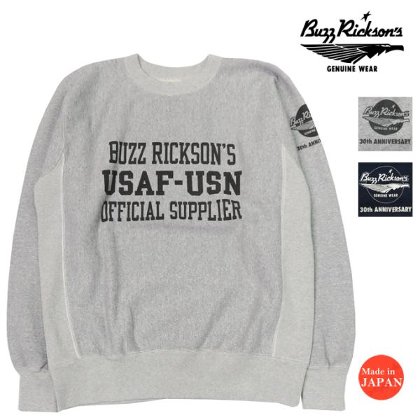 BUZZ RICKSON'S バズリクソンズ 長袖 クルーネック スウェット 30th