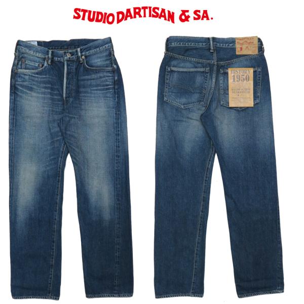 STUDIO D'ARTISAN（ステュディオ・ダ・ルチザン） ダルチザン STUDIO D