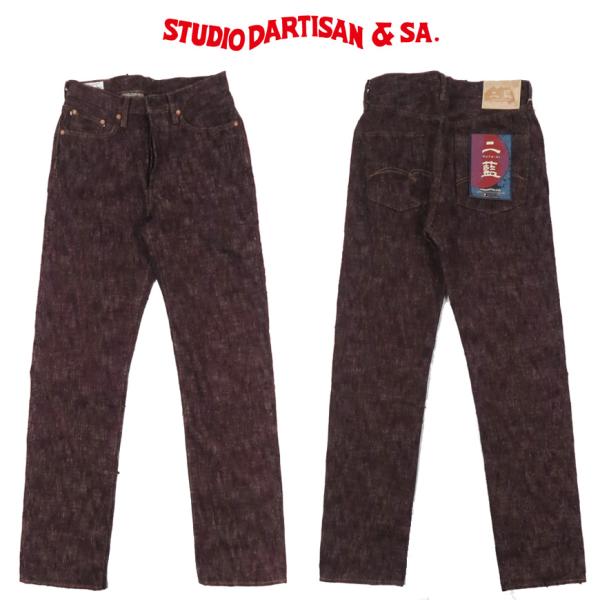STUDIO D'ARTISAN（ステュディオ・ダ・ルチザン） ダルチザン STUDIO D