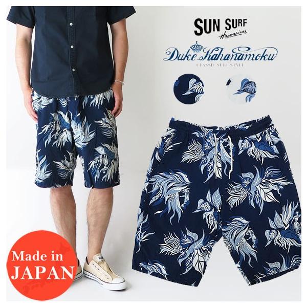 サンサーフ SUN SURF デュークカハナモク ハーフパンツ コットン