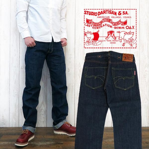 ステュディオダルチザン　デニム 楽天市場】ダルチザン ステュディオ・ダ・ルチザン STUDIO D