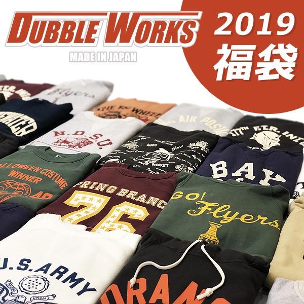 19 福袋 ダブルワークス Dubble Works スウェットが２枚入って１万円 アメカジ トレーナー ハッピーバッグ Buyee Buyee 日本の通販商品 オークションの代理入札 代理購入