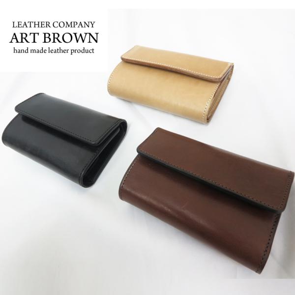 ART BROWN（アートブラウン） 三つ折り財布 本革 U.K.サドルレザー
