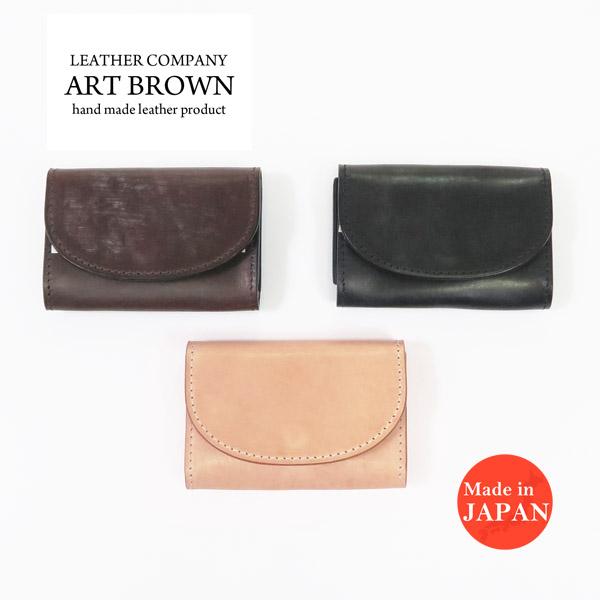 ART BROWN（アートブラウン） U.K. サドルレザー ホック留め 名刺入れ