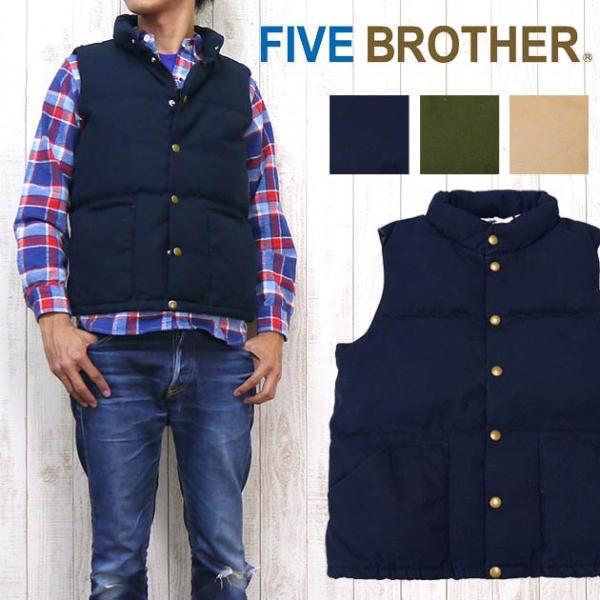 ファイブブラザー FIVE BROTHER ベスト ダウン ジップアップ 無地 fb1515064 FIVEBROTHER（ファイブブラザー） ベスト ダウン ジップアップ 無地
