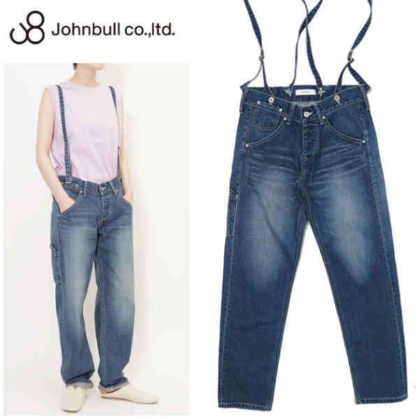 Johnbull（ジョンブル） レディース サスペンダー デニム ワークパンツ