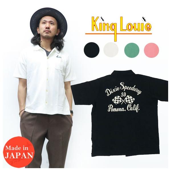 キングルイ メンズシャツ・ワイシャツ | 通販・人気ランキング - 価格.com