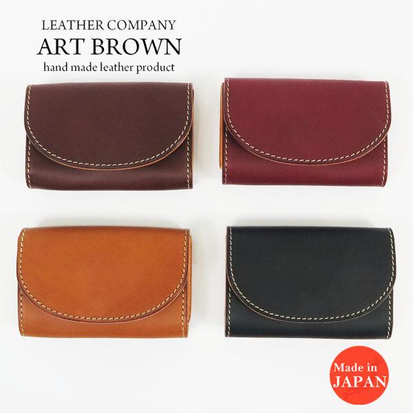 ART BROWN（アートブラウン） イタリアン・バケッタレザー ホック留め